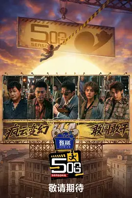 星夜漫游 慢综艺在线观看